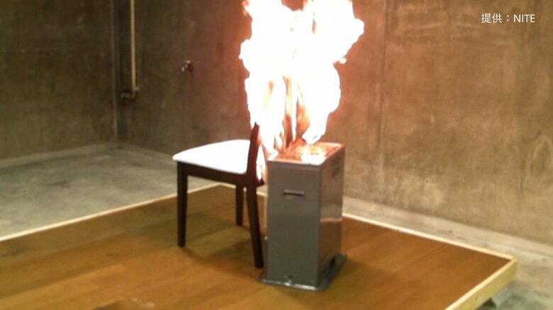発火事故の再現（提供：NITE）