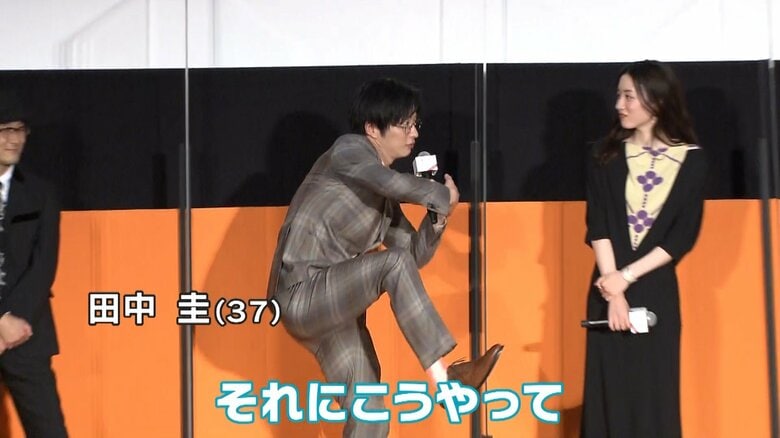 必死の田中圭さん