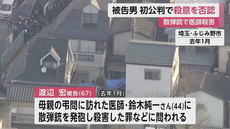 渡辺被告が立てこもった現場（埼玉・ふじみ野市 2022年1月）