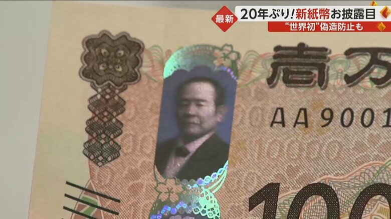 お札の外側を向いている渋沢栄一が…