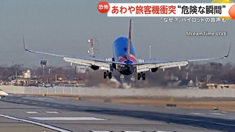 旅客機が着陸直前に、滑走路に進入した小型ジェット機と衝突寸前となった一部始終（2）