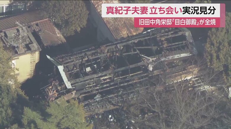 上空から見た旧田中角栄邸