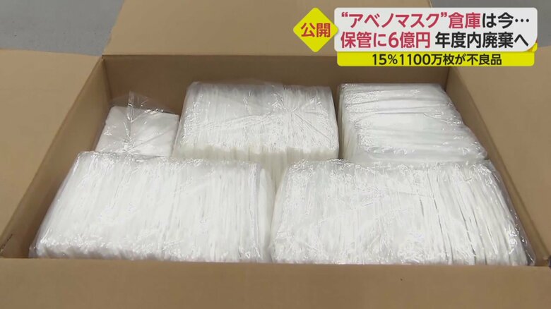 段ボールに詰められた布製の白いマスク