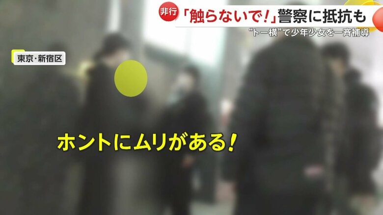 「ホントにムリがある！」と怯えて声をあげる少女（6日午前0時過ぎ、東京・新宿区の歌舞伎町）