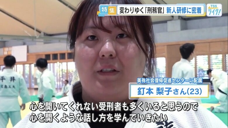 美祢社会復帰促進センターに配属・釘本梨子さん