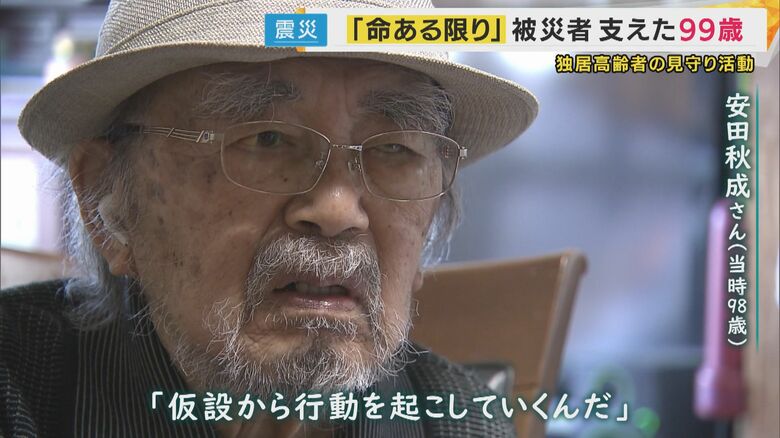 安田秋成さん