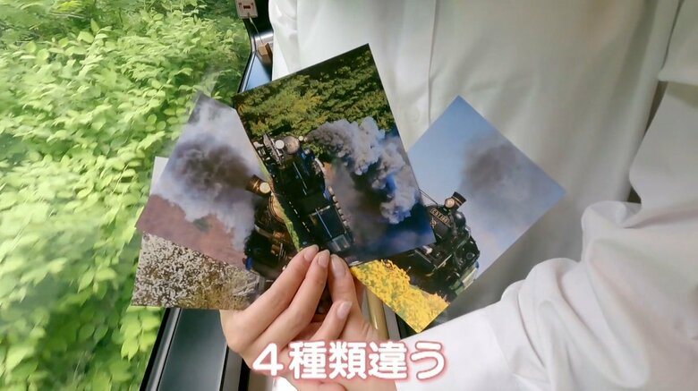 車内でオリジナルはがきや切手が購入できる