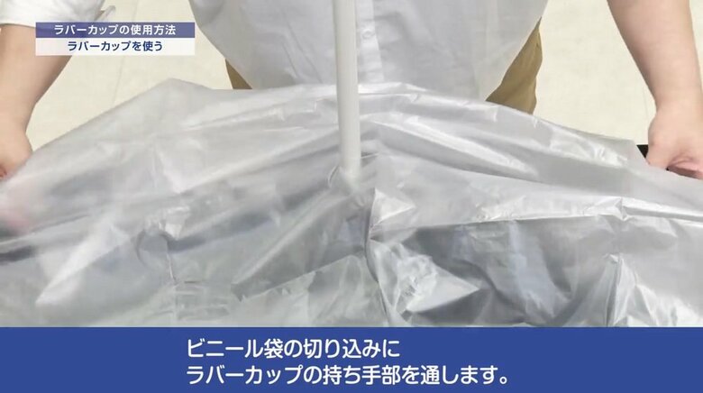 ラバーカップの使用方法（4）　提供：TOTO