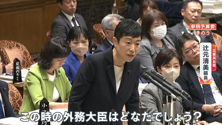 質問する　立憲民主党・辻元清美議員