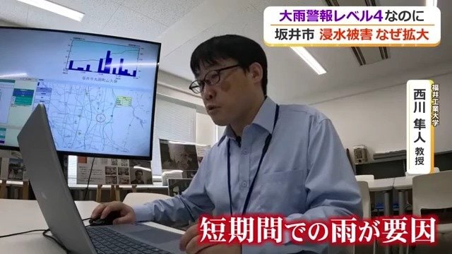福井工業大学の西川教授
