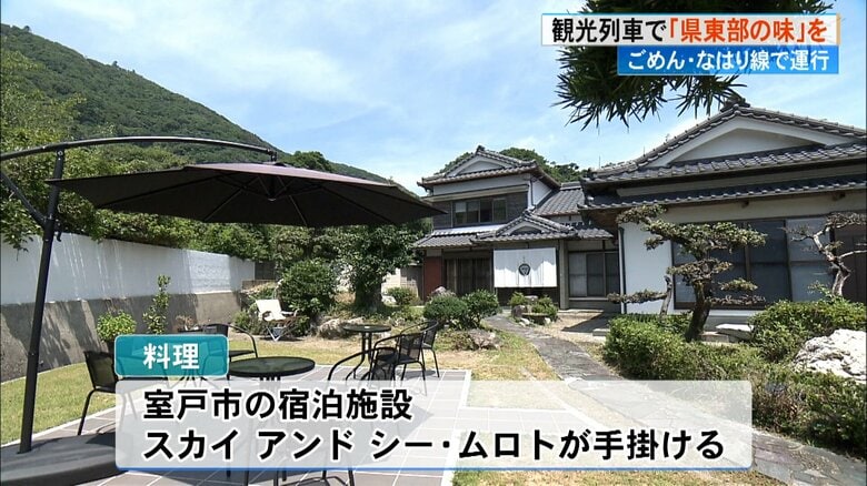 室戸市の宿泊施設「スカイアンドシー・ムロト」