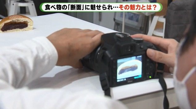 あんパンを切って撮影する菅沼靖幸さん