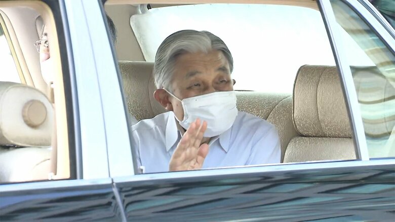 手を振られる上皇さま