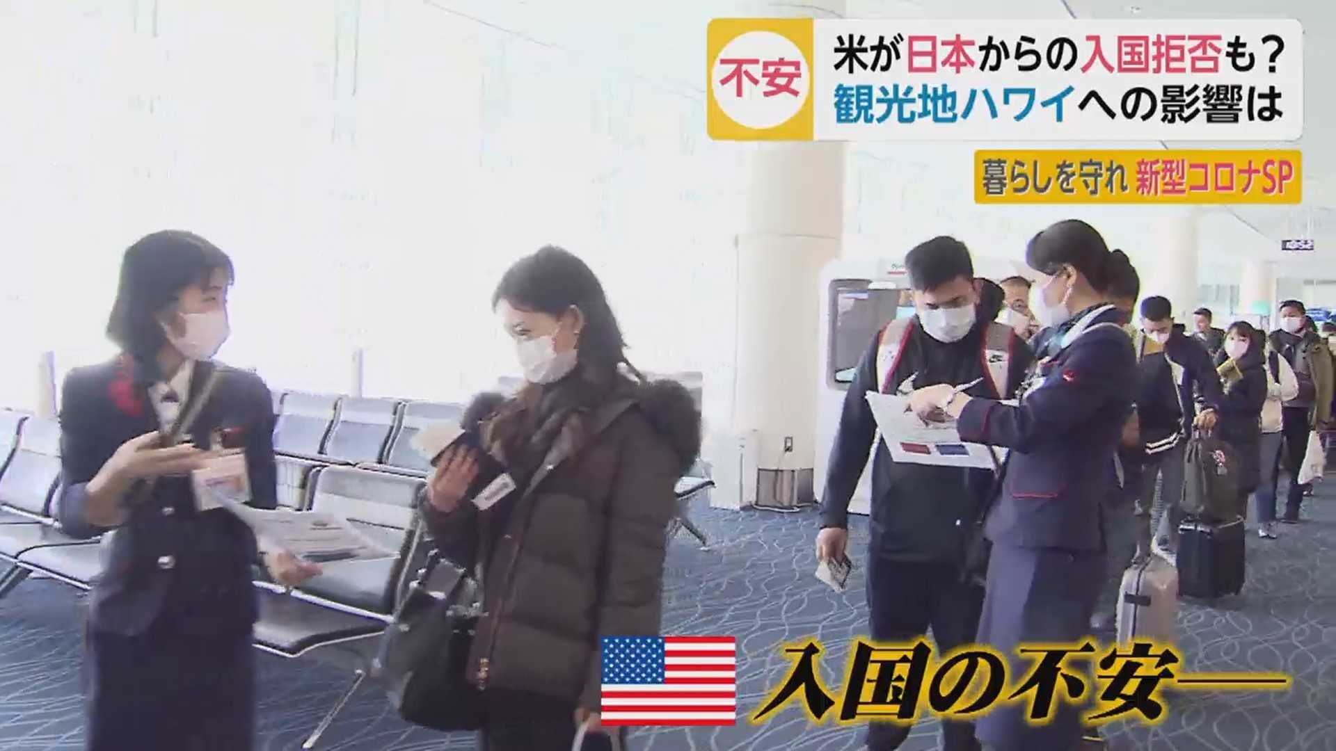 アメリカ 日本 人 入国