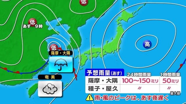 【動画・かごしまの天気5/8】8日の鹿児島県内は穏やかな晴れに　9日は一転、朝から雨　大雨のおそれも