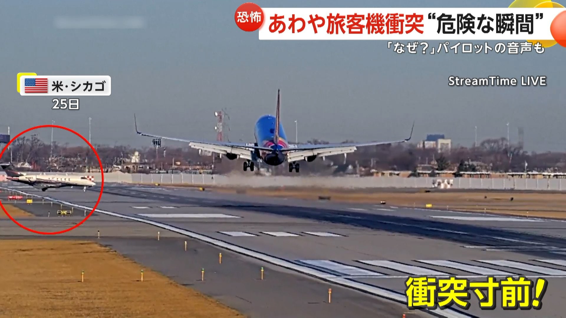 空港で露出の妻 
