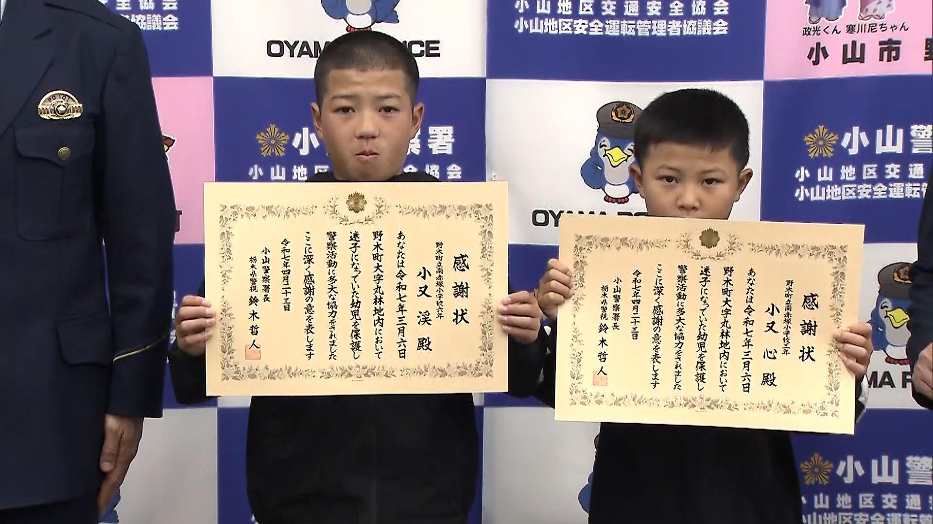 小学 乳首 露 5歳の迷子を保護した小学生兄弟らに感謝状「自分ができることだけやろうと」 栃木県警（FNNプライムオンライン）｜ｄメニューニュース（NTTドコモ）