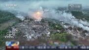 中国「花火の里」で大規模爆発　21人死亡・61人負傷　習近平国家主席が原因究明と行方不明者捜索指示
