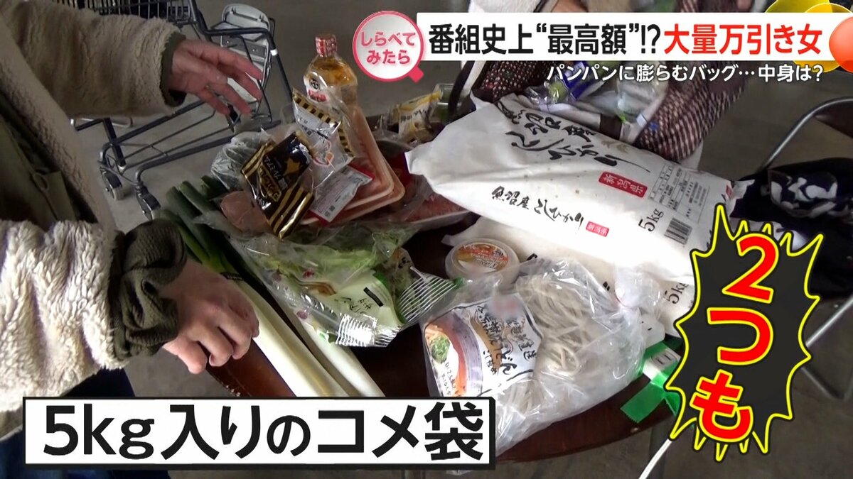 番組史上“最高額”の被害も!?スーパーでの万引き【しらべてみたら 