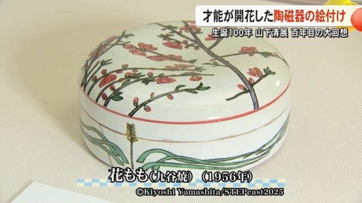 山下清 日本の風物 署名入り 山下清 日本の風物 署名入り