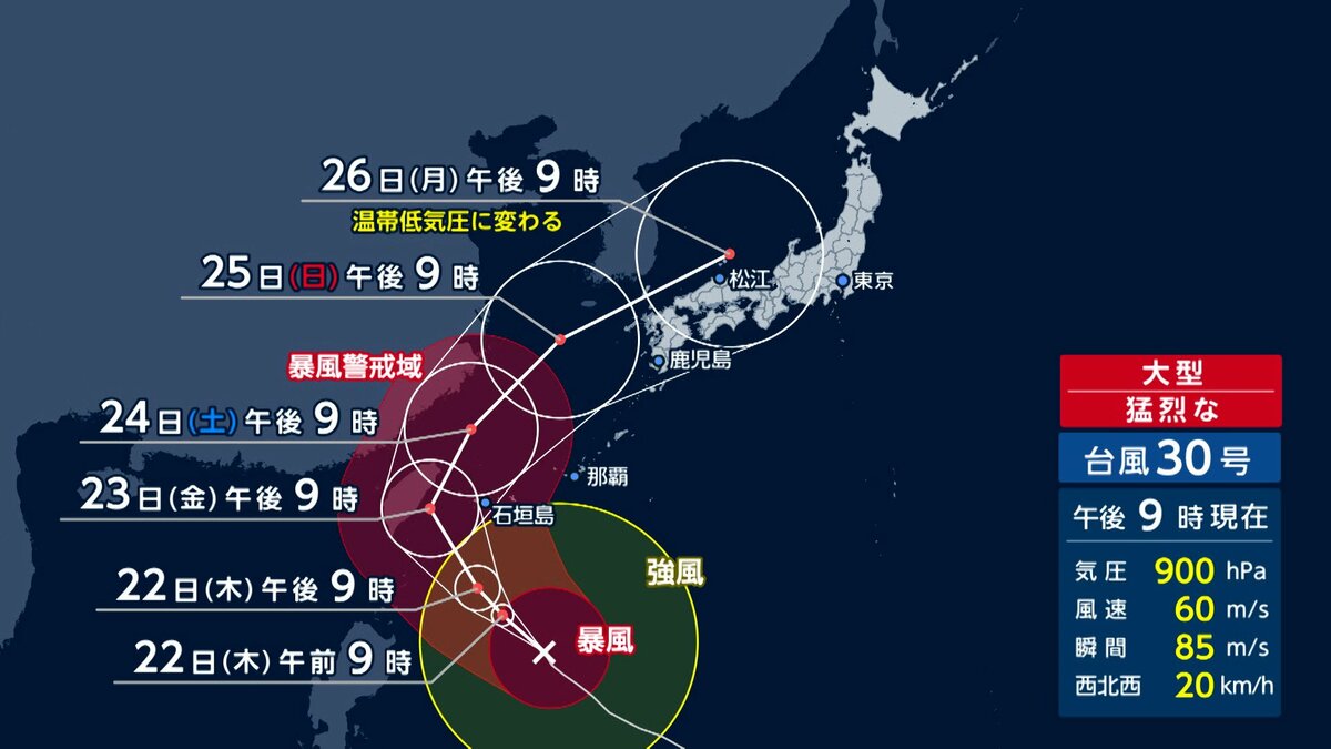 台風30号 九州接近のおそれ 各地で“最も遅い真夏日”に 台風25号から1カ月 今も残る被害