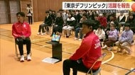 金メダル＆自己ベスト更新！東京デフで躍動した松江ろう学校の先生アスリート　生徒に笑顔の報告（島根）
