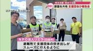 熊本地震　現地で活動した大分県内の支援団体が報告会　今後の防災対策に向け課題を共有