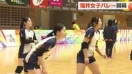 ママさんバレー県ナンバーワンに輝くのは・・・福井女子バレー開幕　