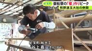 1000年以上伝わる早船競漕…世界遺産・熊野速玉大社「御船祭」で使う櫂づくりが最盛期 船大工が約80本製作予定