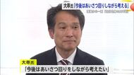 中道・大串博志氏 今後は「あいさつ回りをしながら考えていきたい」比例復活ならず【佐賀県】