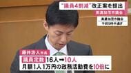現在の16人から10人に…美濃加茂市議会で議員定数を4割近く削減する条例改正案提出 ベテラン等からは反対の声多く