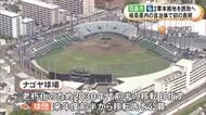 2030年代前半の移転目指す…ドラゴンズが公募する方針の“2軍本拠地の移転先” 岐阜県羽島市が誘致に向けた検討を表明