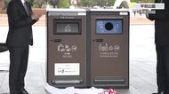 「ゴミが溜まってもあふれない！」広島市の平和公園に「スマートゴミ箱」設置　散乱・カラス対策にも効果