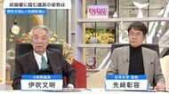 伊吹氏・先﨑氏が直言！国民民主党人気に見る日本政治の危機、少数与党・自民党の課題