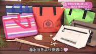 海水浴をより楽しむ便利グッズ【トレリン】