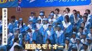 国スポ・障スポへ佐賀県選手団が結団式 約400人が大会へ決意【佐賀県】