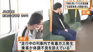 来月開催の「全国育樹祭」に向け　和歌山県警が列車を用いたテロ対策訓練を実施　和歌山・新宮市