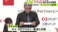 学生時代『水球』に打ち込む…吉川晃司さんがアジア大会の組み合わせ抽選会に登場「開催国でもう1回優勝を」
