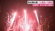 伊豆七島の神々に例大祭の始まりを告げる儀式「火達祭」