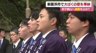 仕事始めに別子銅山や先人に感謝　新居浜の神社で住友ＯＢや社員が「大ばくの歌」奉納【愛媛】