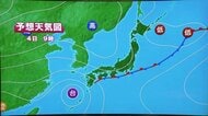 4日夕方までに最大80ミリ　局地的に激しい雨の予想　前線が南下し大雨の範囲は太平洋側へ