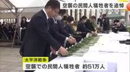 空襲の民間人犠牲者約51万人を追悼 戦後80年 唯一の慰霊塔がある姫路市で平和祈念式典