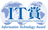 「2025年度(第43回)IT賞」40件の受賞が決定
