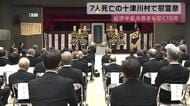 「（ことしも）大きな地震、洪水、水害があったの、記憶と教訓を」紀伊半島水害から15年　今も６人が不明の十津川村で慰霊祭