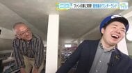 【てつたま】「取材に来て下さい！」ファンの家に突撃！屋根裏部屋の鉄道ジオラマは、まさに『秘密基地』！