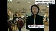 消費税分「5%還元」に沸いたあの日　寿屋・ダイエー・ボンベルタ…不況に挑んだ小売店の意地とは【榎木田朱美の宮崎アーカイブ・1998年】