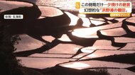 この時期だけ！圧巻の絶景　棚田が夕日に染まる「浜野浦の棚田」　早朝2時間が一番美しい「逆さ那岐連峰」　佐賀・岡山