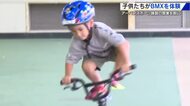 呉ポートピアパークででＢＭＸ体験会　アーバンスポーツ施設が2026年度中にオープン予定　広島・呉市