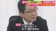 「頭のいい人が知識を悪用すると、虚偽のストーリーがつくれるんだな」被害訴える元女性検事は怒り　部下だった女性に性的暴行加えた罪に問われた元大阪地検トップ　2年前の初公判から一転、無罪を主張した背景は