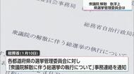 「できる準備を」衆院選想定し県選管が市町村選管に周知